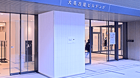 保険ほっとライン 名古屋本店