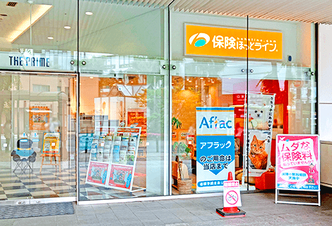 保険ほっとライン 成増プライム店