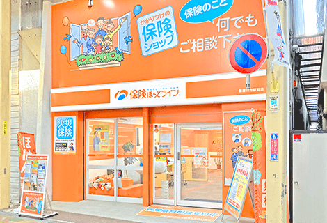 保険ほっとライン 寝屋川市駅前店