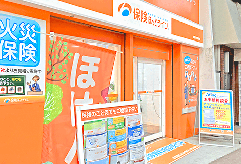 保険ほっとライン 寝屋川市駅前店