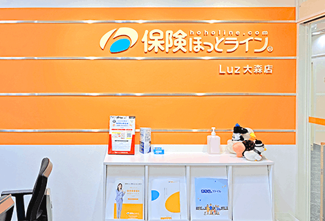 保険ほっとライン Luz大森店