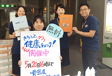 無料健康チェックイベント大盛況でした！【Luz大森店】