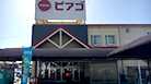 保険ほっとライン ピアゴ岡崎洞店