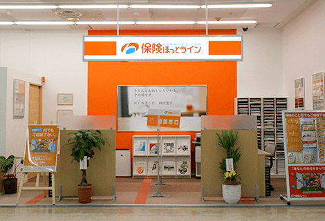 保険ほっとライン ピアゴ西城店