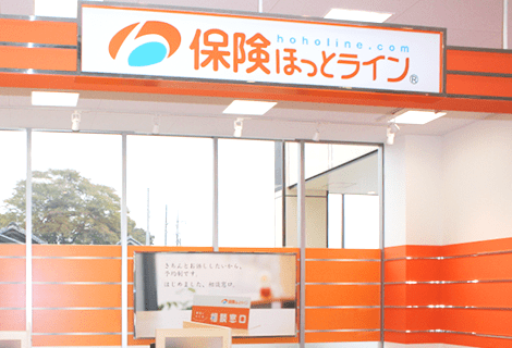 保険ほっとライン ヨークプライス野田店