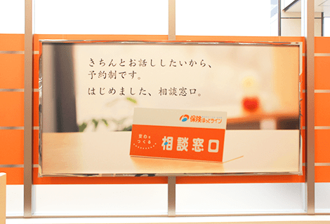 保険ほっとライン ヨークプライス野田店