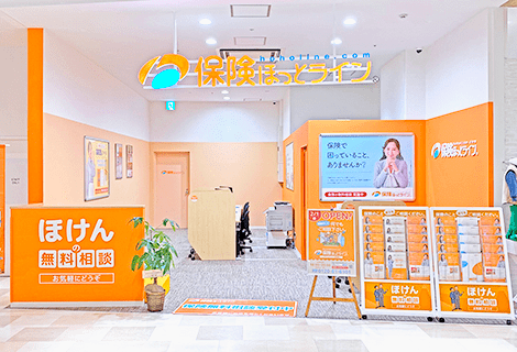 保険ほっとライン プライムツリー赤池店