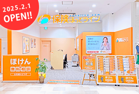 保険ほっとライン プライムツリー赤池店 2025年2月1日(土)オープン