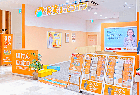 保険ほっとライン プライムツリー赤池店