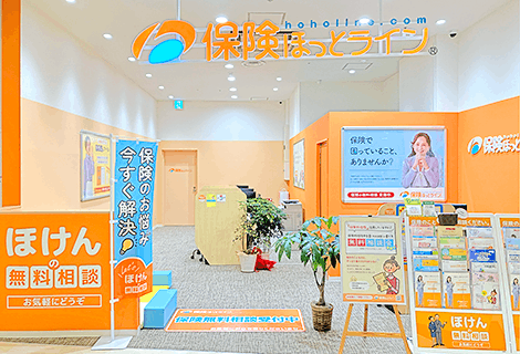 保険ほっとライン プライムツリー赤池店
