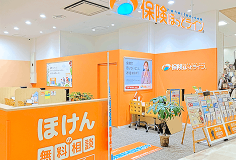 保険ほっとライン プライムツリー赤池店