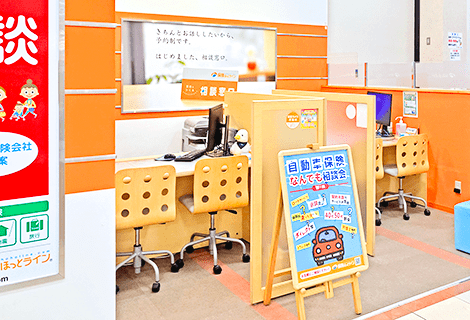 保険ほっとライン スーパーマツモト洛南店