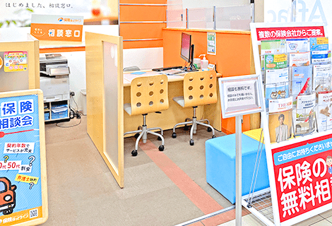 保険ほっとライン スーパーマツモト洛南店