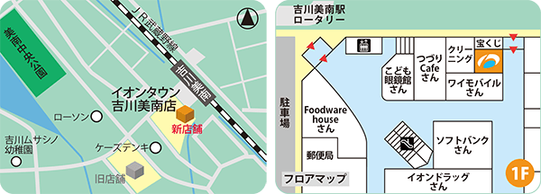 イオンタウン吉川美南店移転MAP