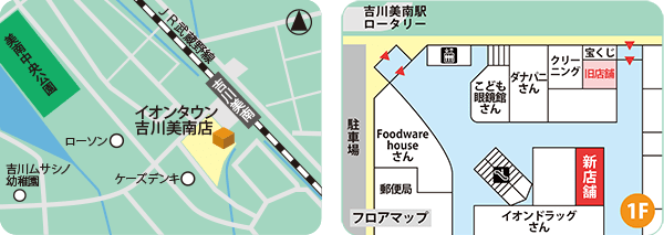 イオンタウン吉川美南店MAP