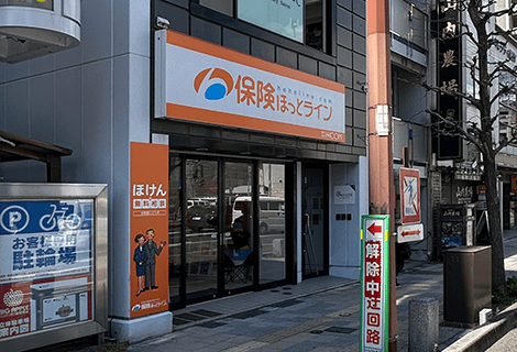 保険ほっとライン 佐世保店