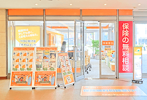 保険ほっとライン 新大阪店