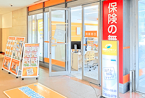 保険ほっとライン 新大阪店