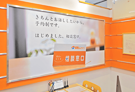 保険ほっとライン サミット馬込沢駅前店