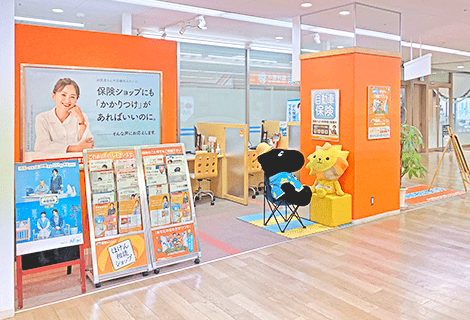 保険ほっとライン サミット馬込沢駅前店