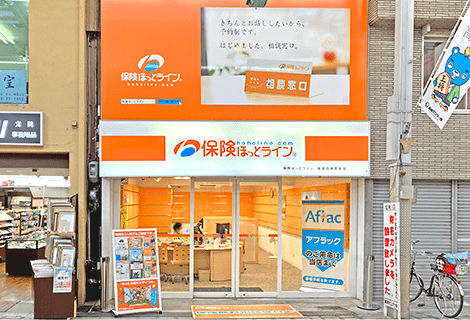 保険ほっとライン 阪急高槻駅前店