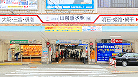 ウエステ垂水店