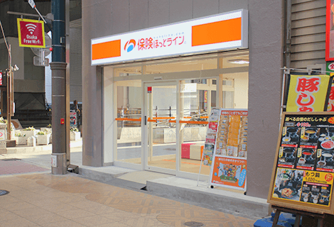 保険ほっとライン 天神橋筋商店街店