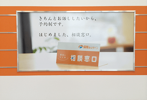 イオンタウン富雄南店看板