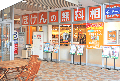 保険ほっとライン イオンタウン豊中緑丘店