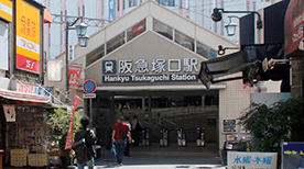 保険ほっとライン 阪急塚口駅前店