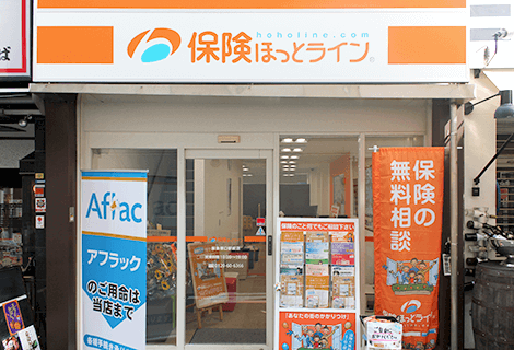 保険ほっとライン 阪急塚口駅前店