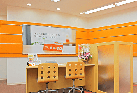 保険ほっとライン 綱島店