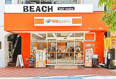 保険ほっとライン 綱島店