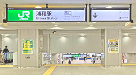 浦和駅前店