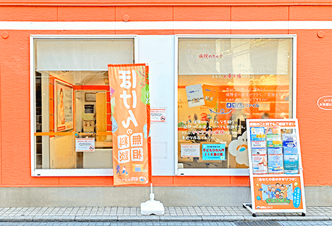 保険ほっとライン 浦和駅前店