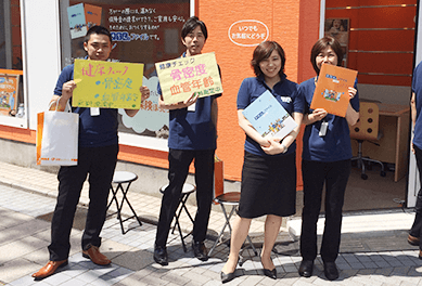 保険ほっとライン 浦和駅前店