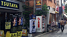 浦和店道順3