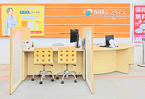 保険ほっとライン バロー羽島インター店