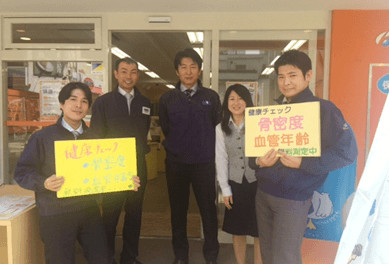 保険ほっとライン 蕨駅前店