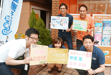 保険ほっとライン 蕨駅前店