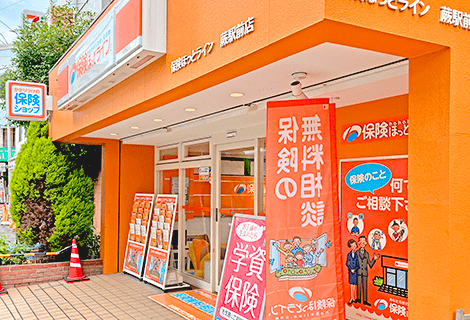 保険ほっとライン 蕨駅前店