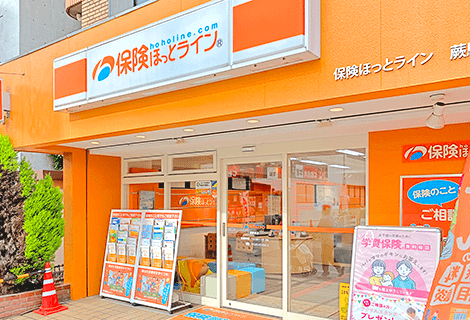 保険ほっとライン 蕨駅前店