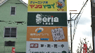 ヤマナカ三郷店看板
