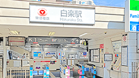 あおば白楽店