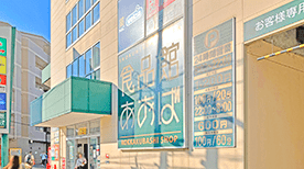 あおば白楽店