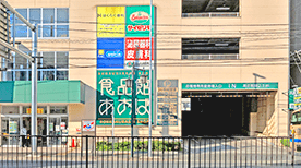 あおば白楽店