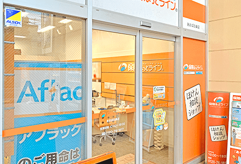 保険ほっとライン あおば白楽店