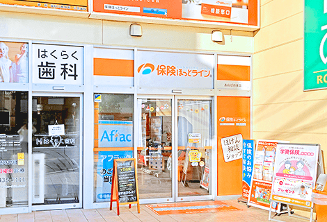 保険ほっとライン あおば白楽店